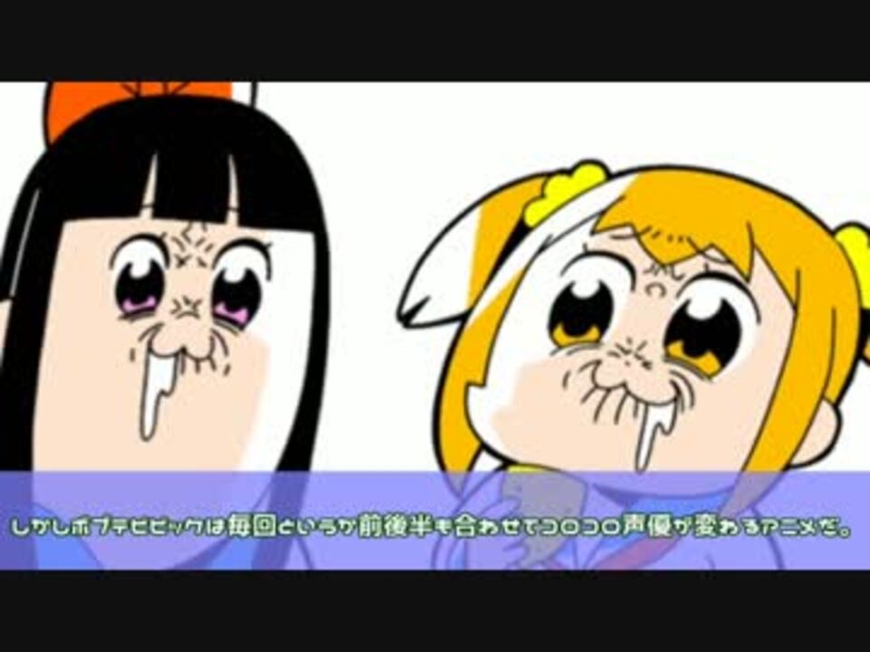 人気の ポプテピピック解説リンク 動画 26本 ニコニコ動画