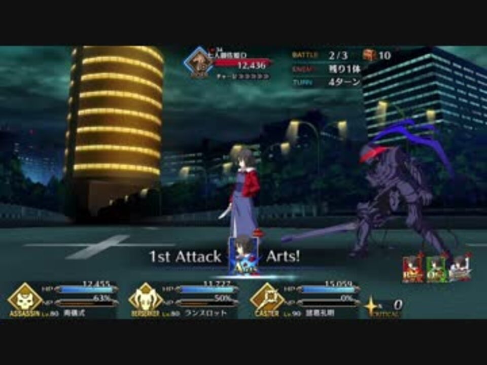 Fgo 空の境界コラボイベント 駐車場 の高速周回方法 ニコニコ動画