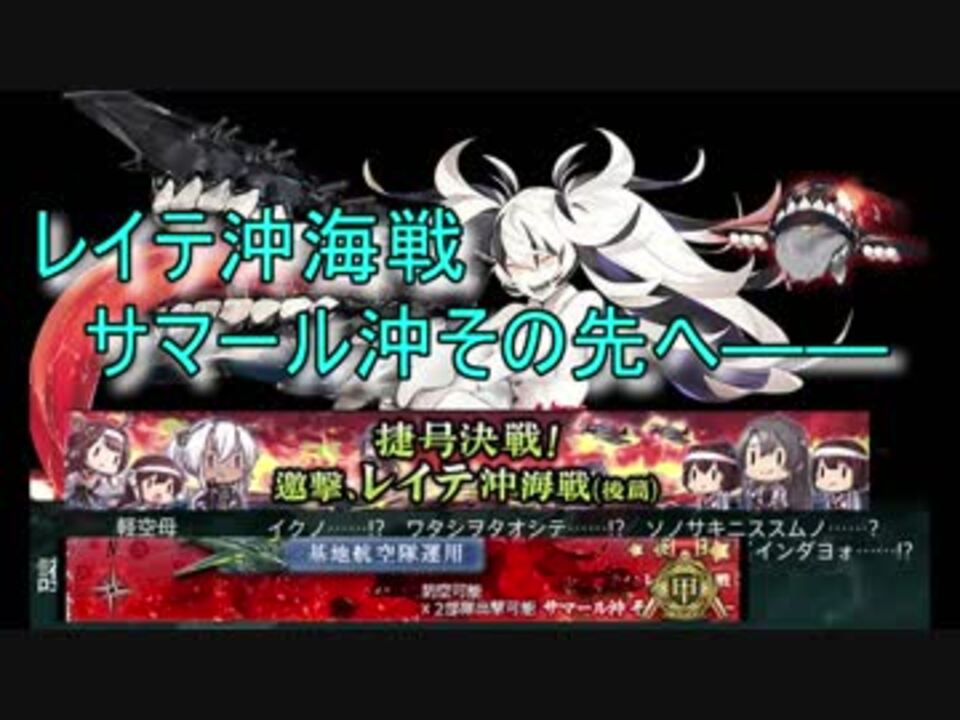 艦これ 18 冬イベント E 4甲 サマール沖 その先へ 攻略 ニコニコ動画