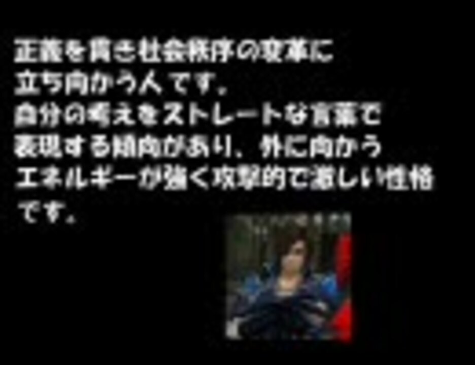 Basaraキャラで姓名診断をしてみた 其の壱 ニコニコ動画