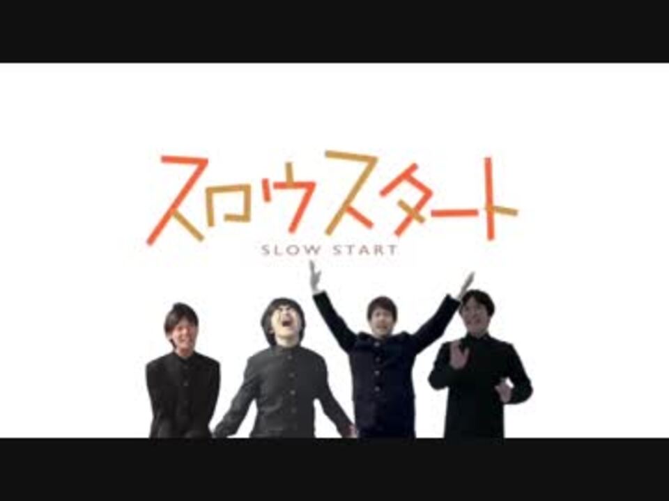 ス浪スタート Ben Ben Ben ニコニコ動画