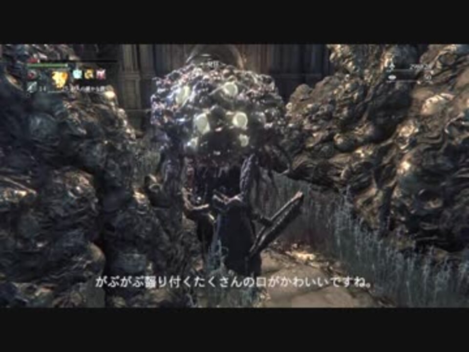 Bloodborne 技術持ち向けほおずきマラソン 字幕解説 ニコニコ動画