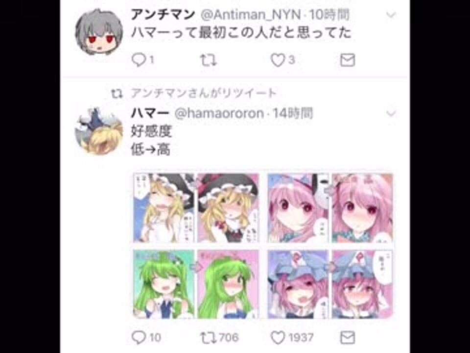 ハマー 東方手書き作者 に風評被害を飛ばすアンチマン兄貴 Hummer ニコニコ動画