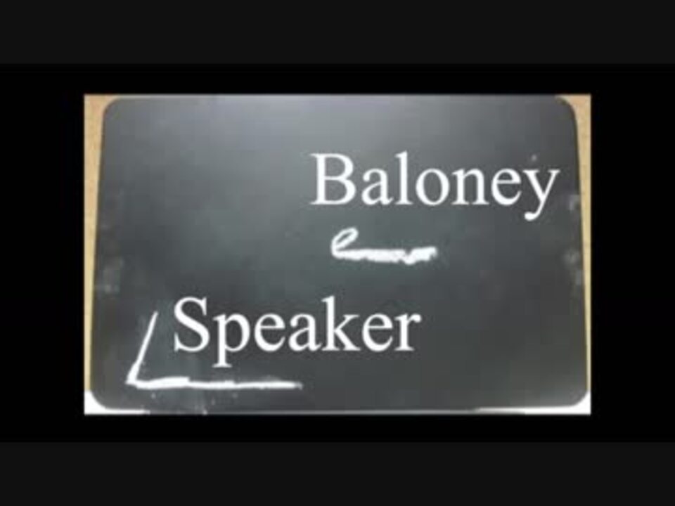 Baloney Speaker(戯言スピーカー)歌ってみた [あたろう] ニコニコ動画