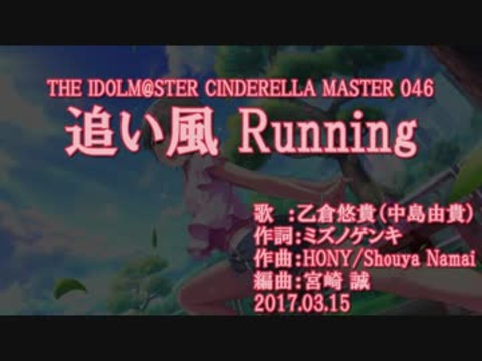 ニコカラ 追い風running Off Vocal ニコニコ動画