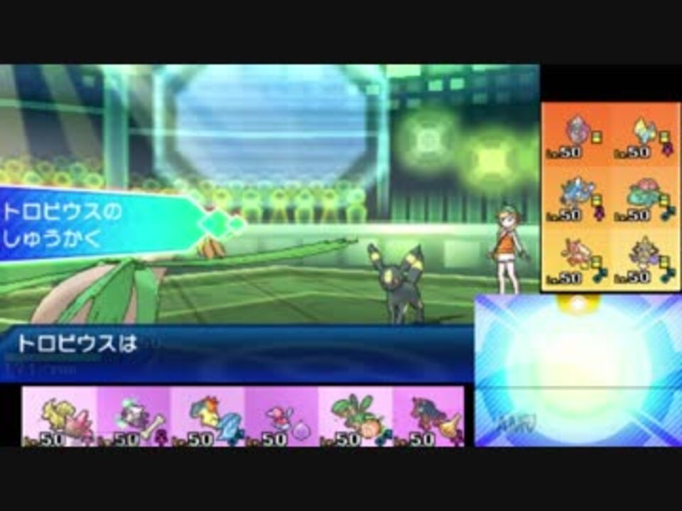 ポケモンusm シングルレート しゅうかくトロピウス強すぎwww ニコニコ動画