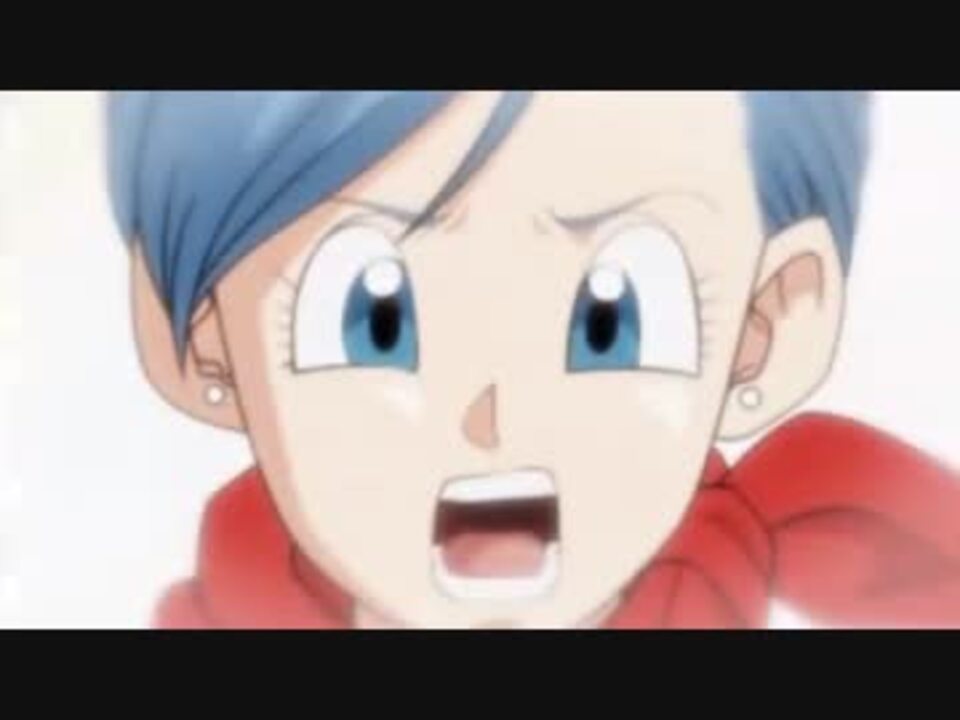 ドラゴンボール超 初代ブルマ最後のセリフ ニコニコ動画
