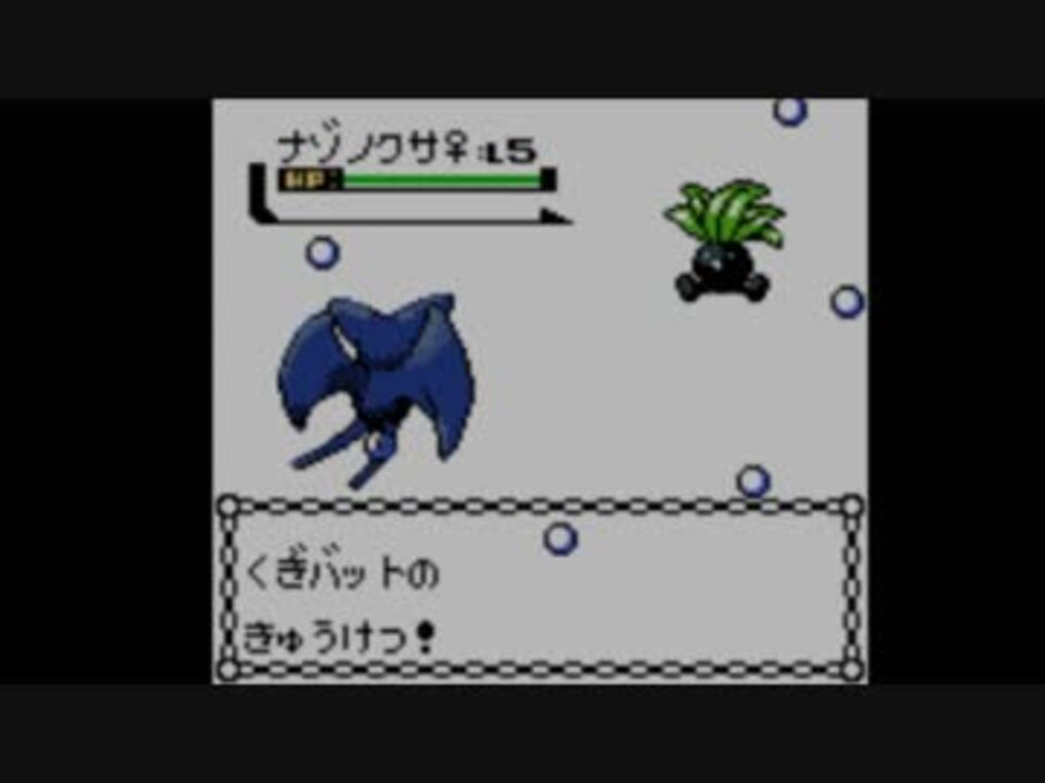 人気の ポケットモンスタークリスタル 動画 563本 5 ニコニコ動画