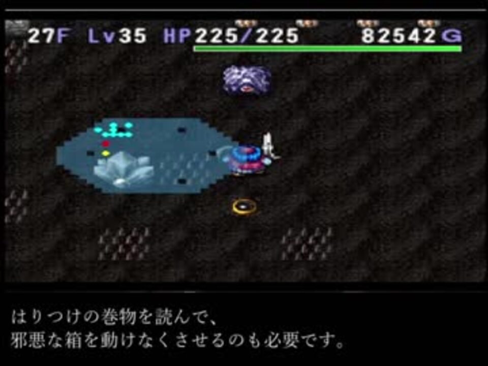 トルネコの大冒険２の邪悪な箱を速攻で倒す解説動画 ニコニコ動画