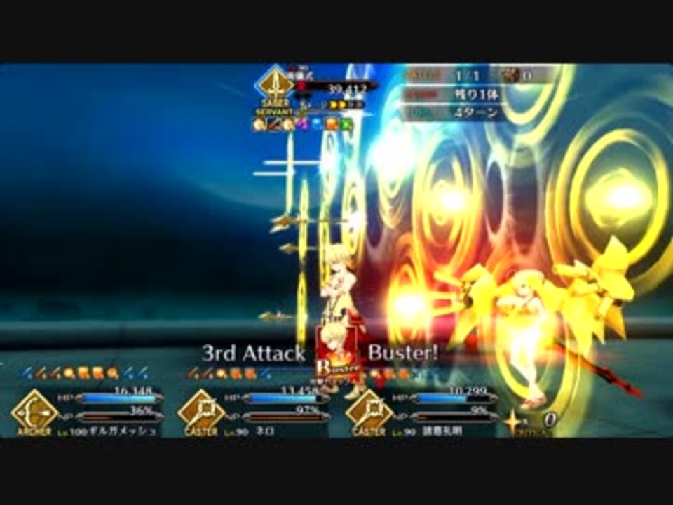 Fate Go 空の境界高難易度4tクリア令呪あり 英雄王 ニコニコ動画