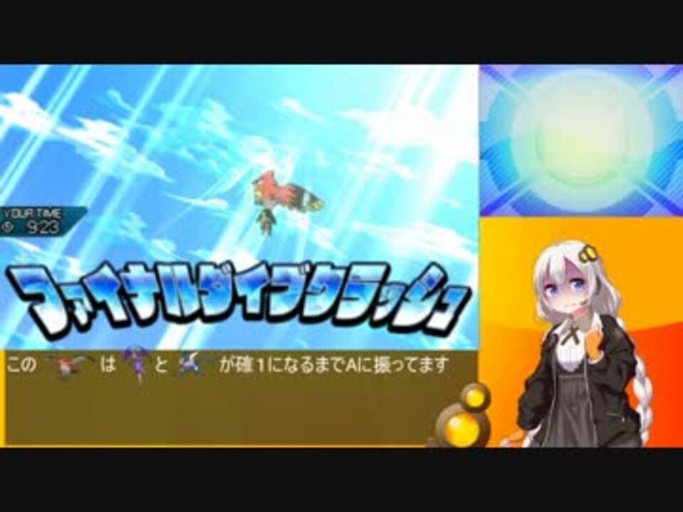 ポケモンusm 紲星あかりとシングルレートpart4 飛行zファイアロー ニコニコ動画