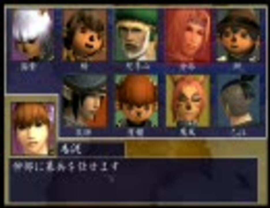 FF11 戦国FINAL - ニコニコ動画