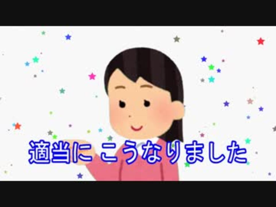 人気の いらすとや 動画 1 354本 2 ニコニコ動画