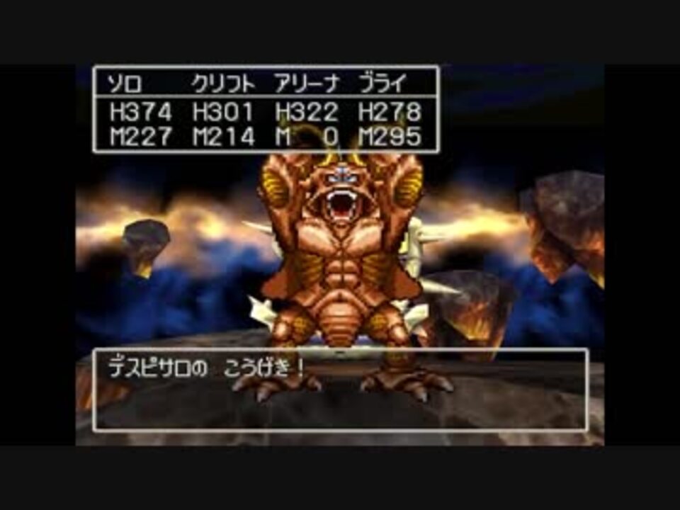 人気の ドラゴンクエスト デスピサロ 動画 28本 ニコニコ動画