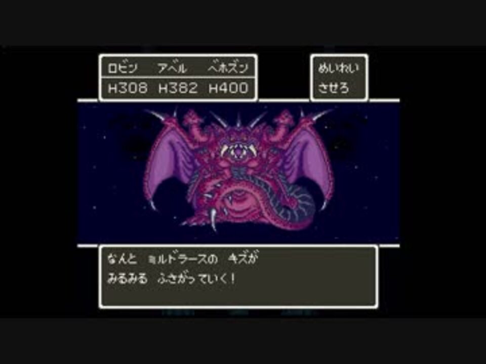 人気の ラスボス ドラクエ５ 動画 15本 ニコニコ動画