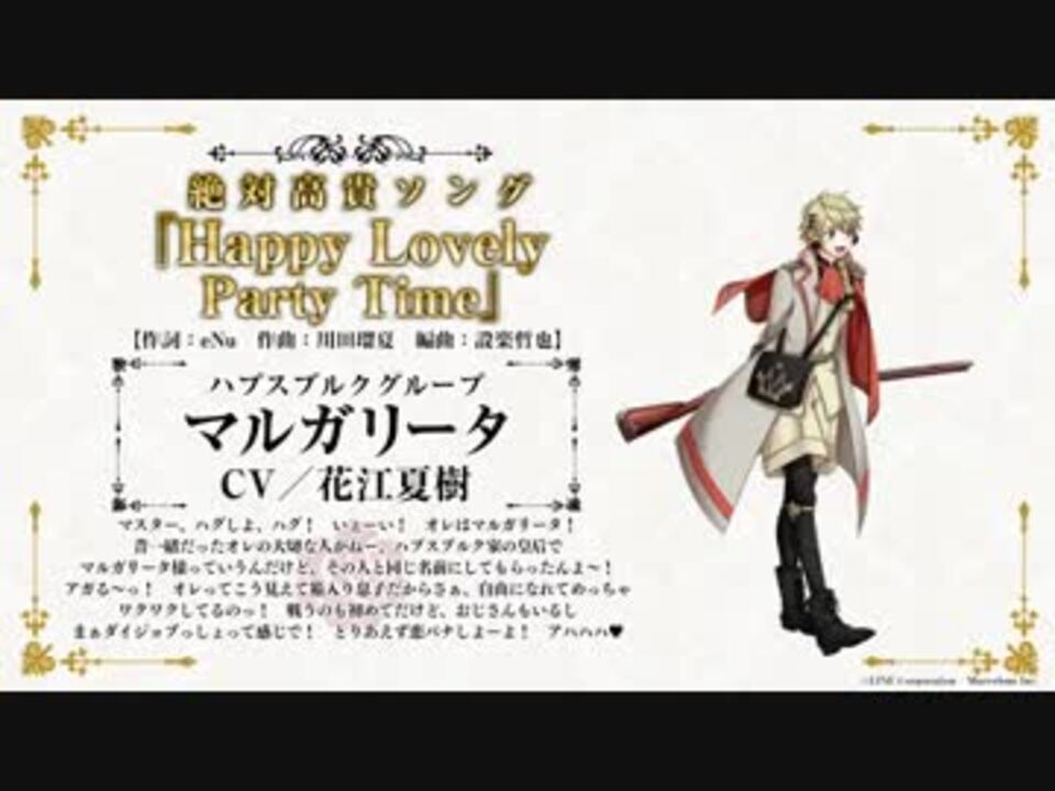 千銃士 キャラクターソング試聴動画 マルガリータ Cv 花江夏樹 ニコニコ動画