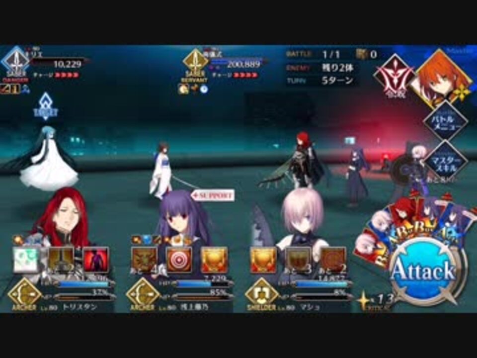 Fgo 高難易度 終末録音 決30コスト攻略 空の境界 ニコニコ動画