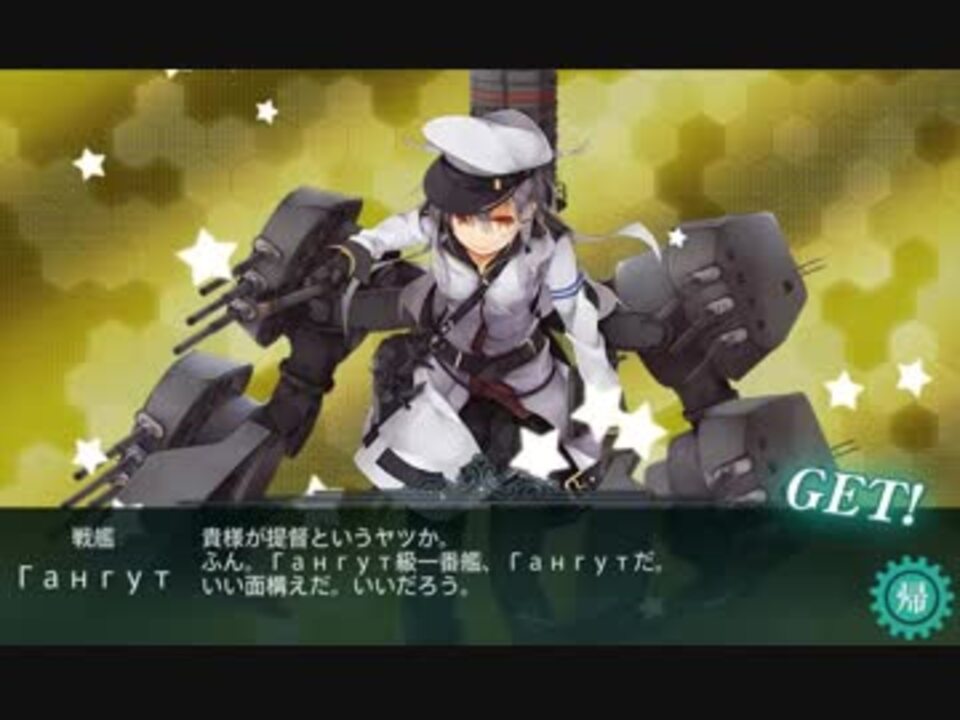 捷号決戦 邀撃 レイテ沖海戦 後篇 E 6 サマール沖東方 Gangutドロップ 甲作戦 ニコニコ動画