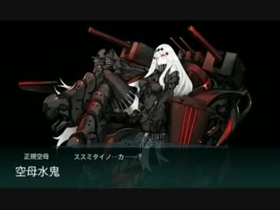 艦これ サマール沖東方e 6三本目破壊 ニコニコ動画