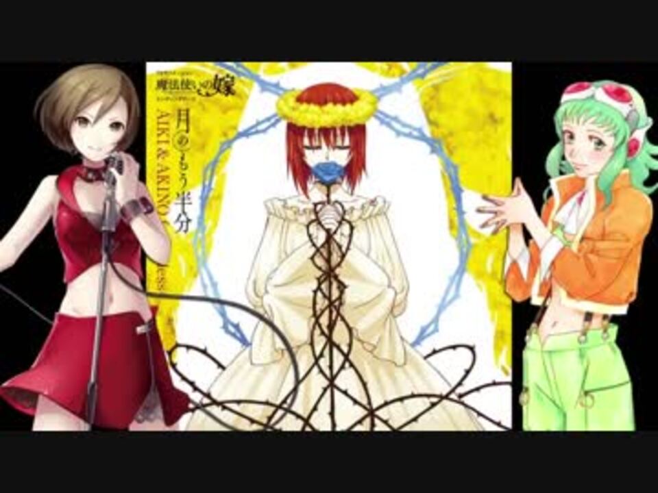 人気の 魔法使いの嫁 動画 259本 2 ニコニコ動画
