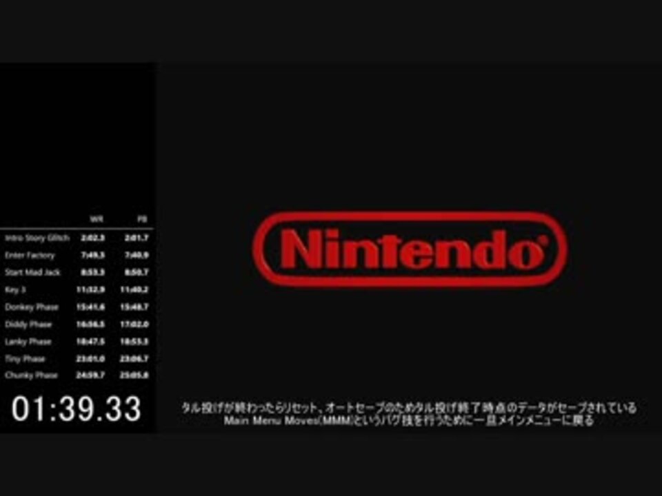 Rta ドンキーコング64 Any 24 58 ニコニコ動画