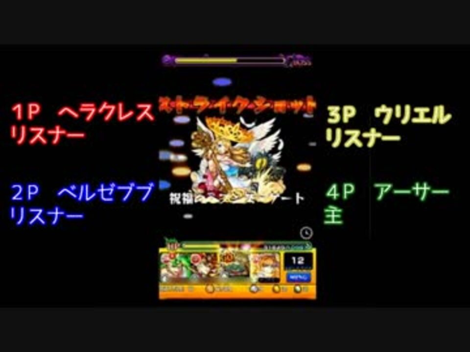 モンスト 激闘の記録 Vsダイナ ニコニコ動画