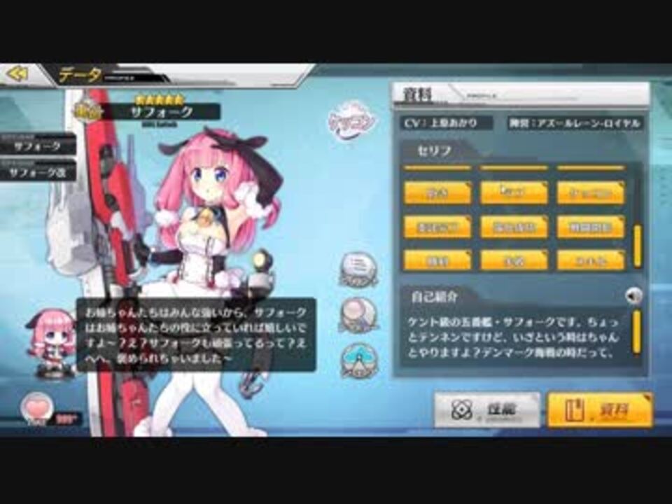 アズールレーン サフォーク ボイス集 ニコニコ動画