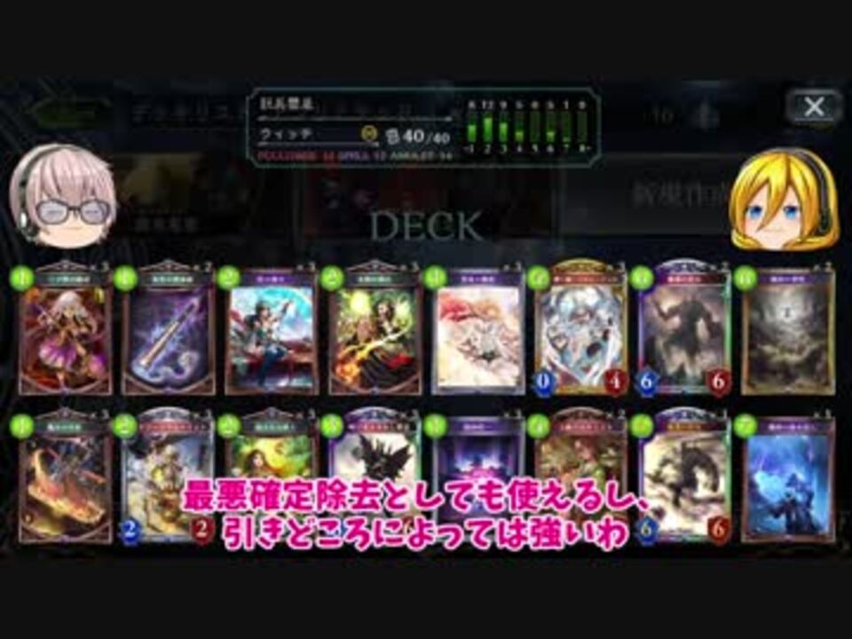 シャドウバース 輝く鐘ベルエンジェル採用型の巨兵禁忌 ゆっくり実況 ニコニコ動画