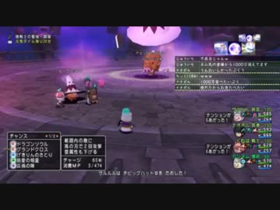 Dqx 大した事やらないけど 今日もまったりと 第977回 3 ニコニコ動画
