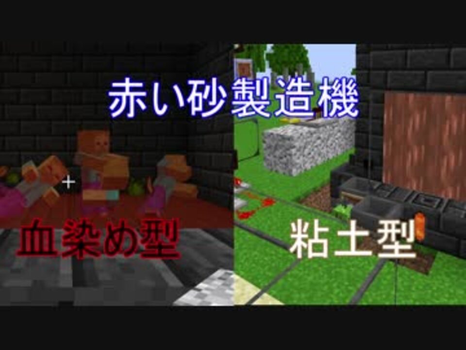 Minecraft Botania自動化 赤い砂製造機 結月ゆかり ニコニコ動画