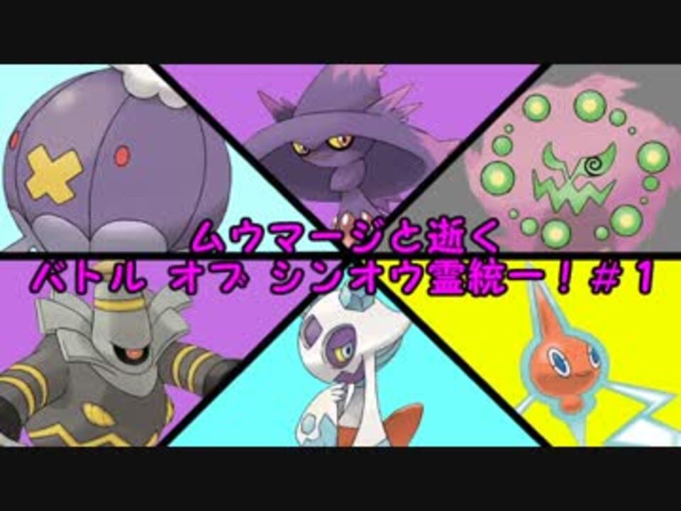 人気の 霊統一 動画 81本 2 ニコニコ動画