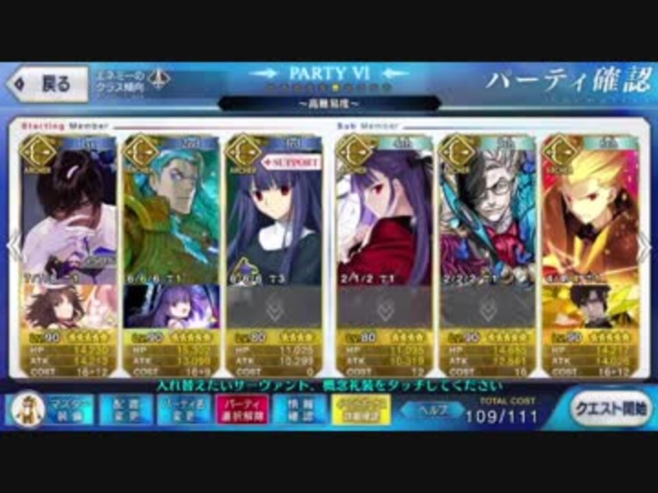 Fgo 空の境界 終末録音 決 高難易度 ニコニコ動画