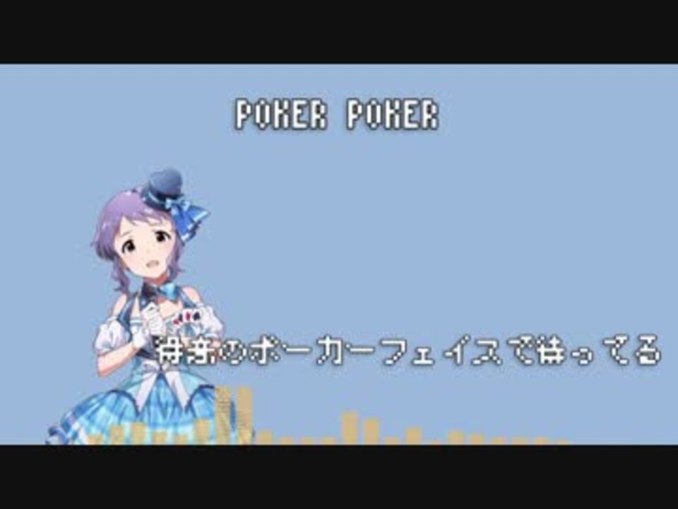 人気の Poker Poker 動画 18本 ニコニコ動画