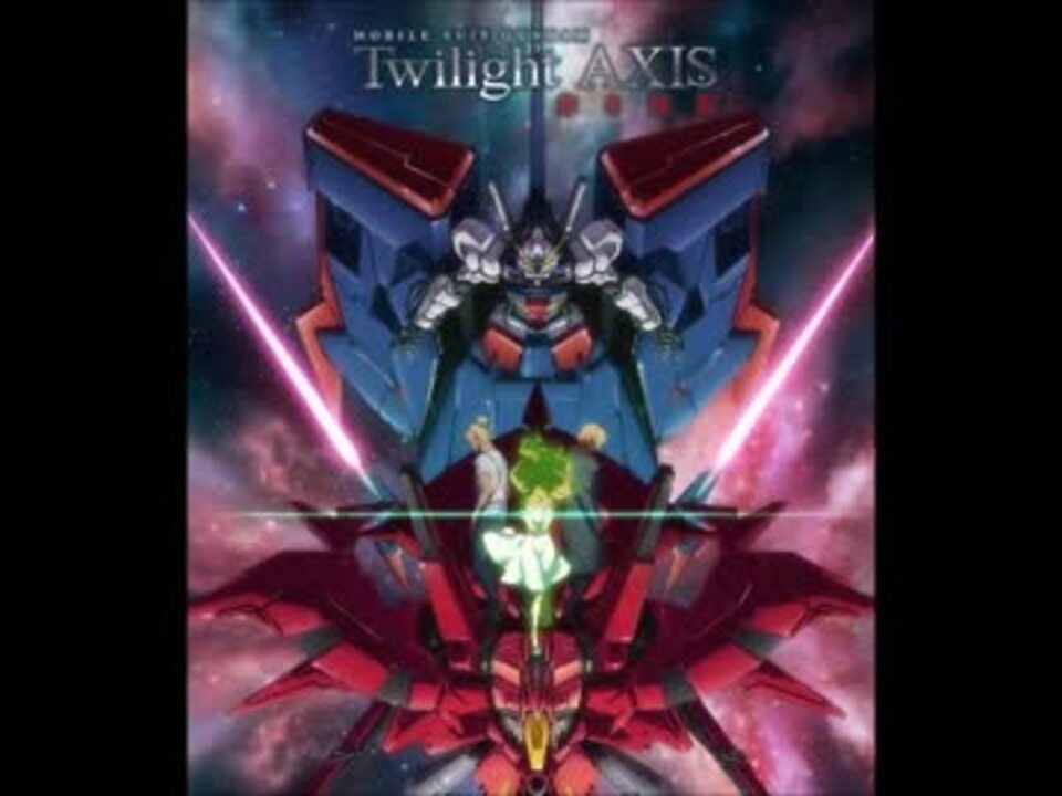 人気の「機動戦士ガンダムTwilight_AXIS」動画 16本 - ニコニコ動画