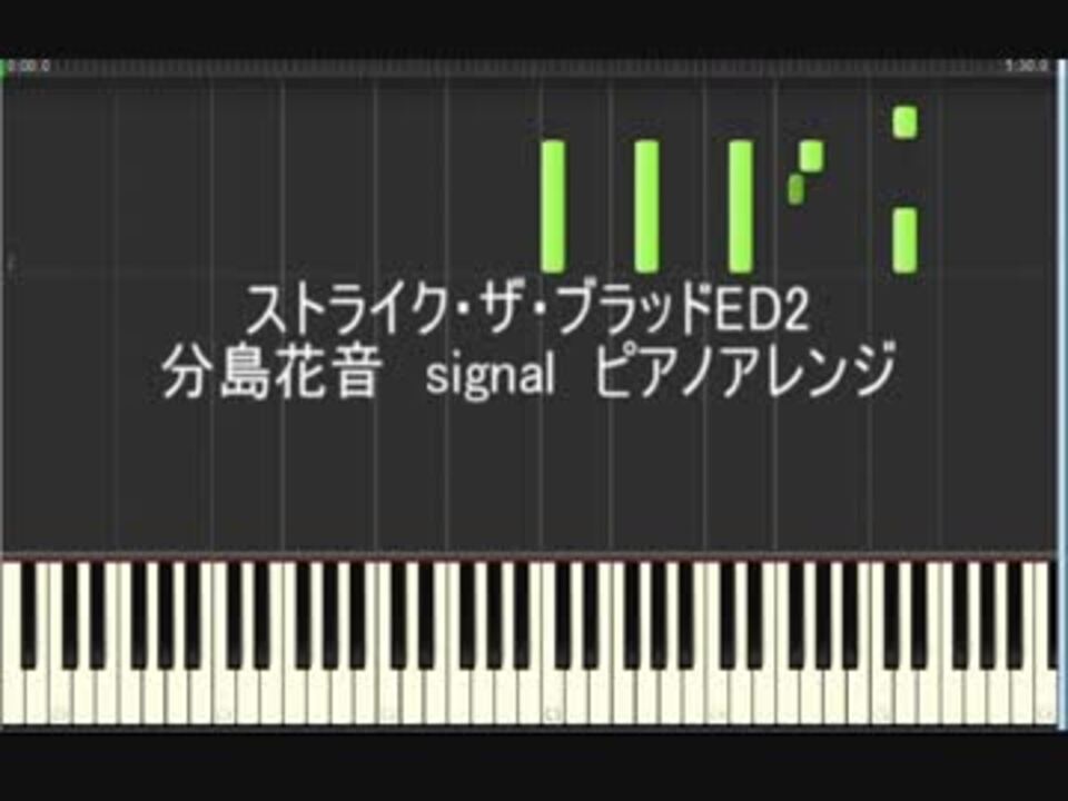 ストライク ザ ブラッド Ed2 Signal ピアノアレンジ ニコニコ動画