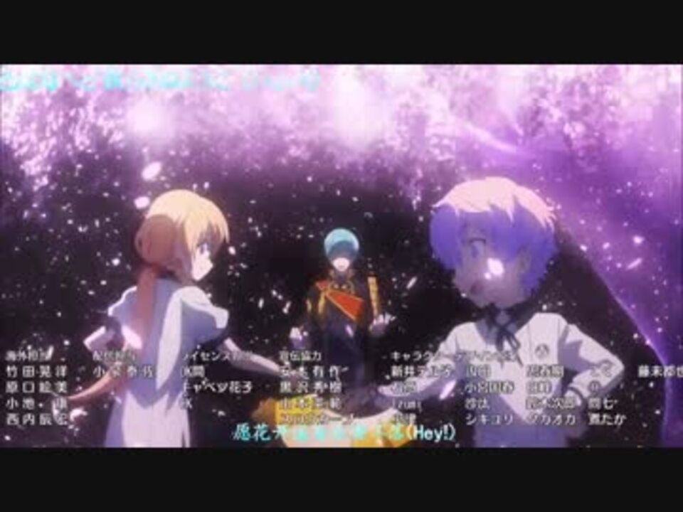 【刀剑ED7】恋と浄土の八重桜 HB to 田丸篤志 ニコニコ動画