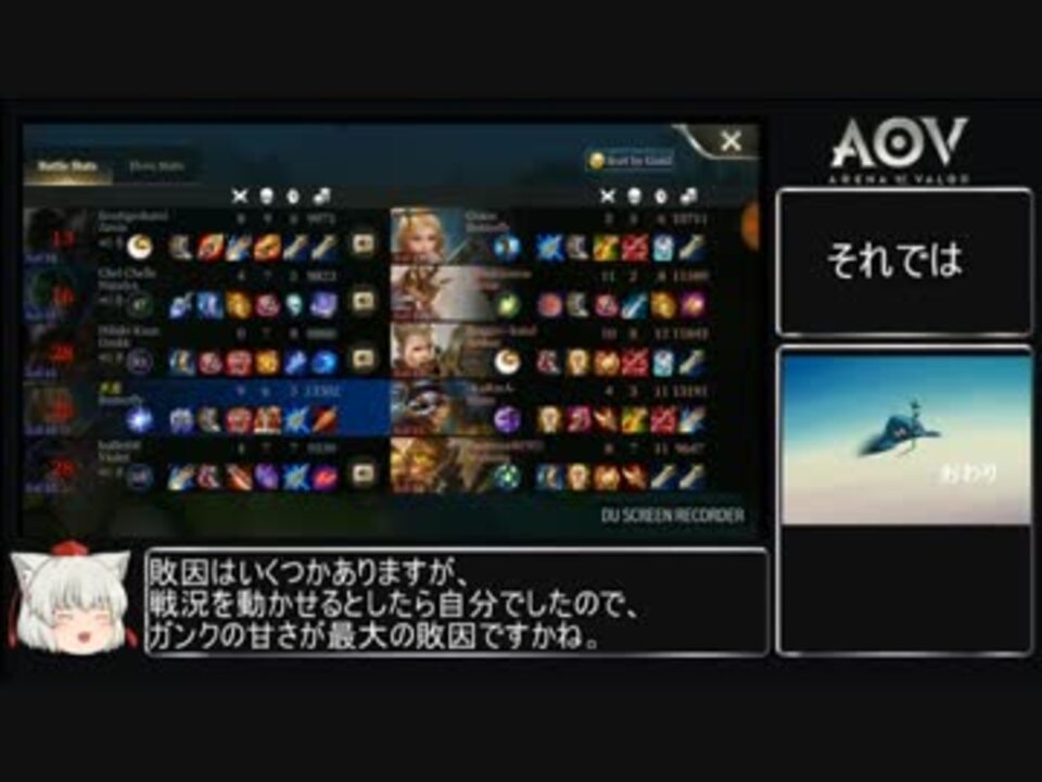 [AOV]ゆっくり犬走が手軽に遊ぶmoba 03[ゆっくり実況プレイ] - ニコニコ動画