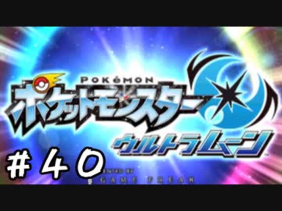 人気の ポケモンusum 動画 1 713本 41 ニコニコ動画