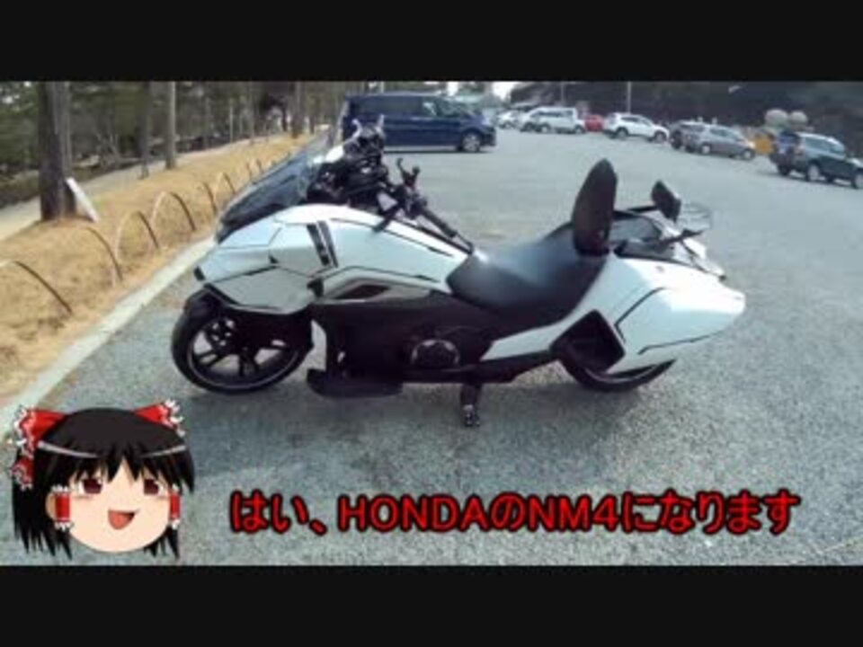 ゆっくり車載 子連れライダーの旅行記 Nm4 02 その１ ニコニコ動画