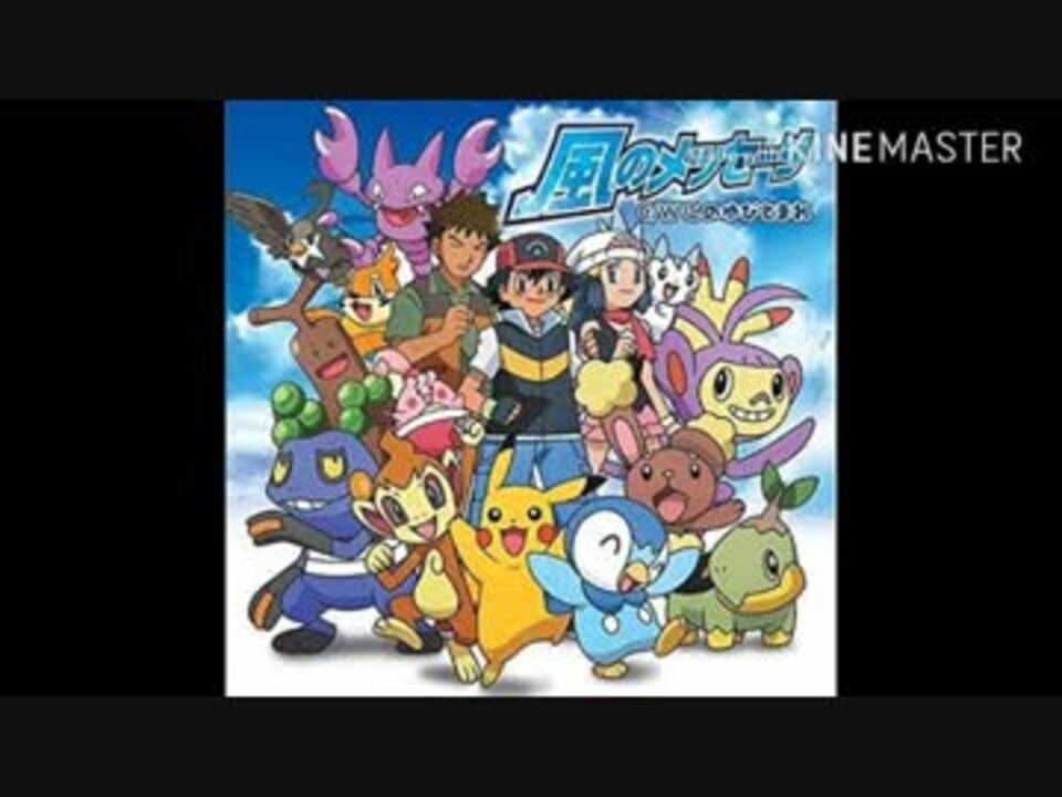 人気の ポケモン 歌ってみた 動画 1 123本 7 ニコニコ動画