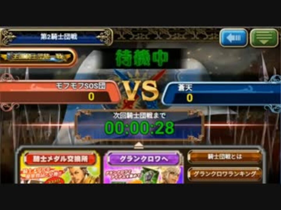 オルサガ 第10回王国騎士団統一戦カテゴリ2 3位トーナメント決勝 ニコニコ動画