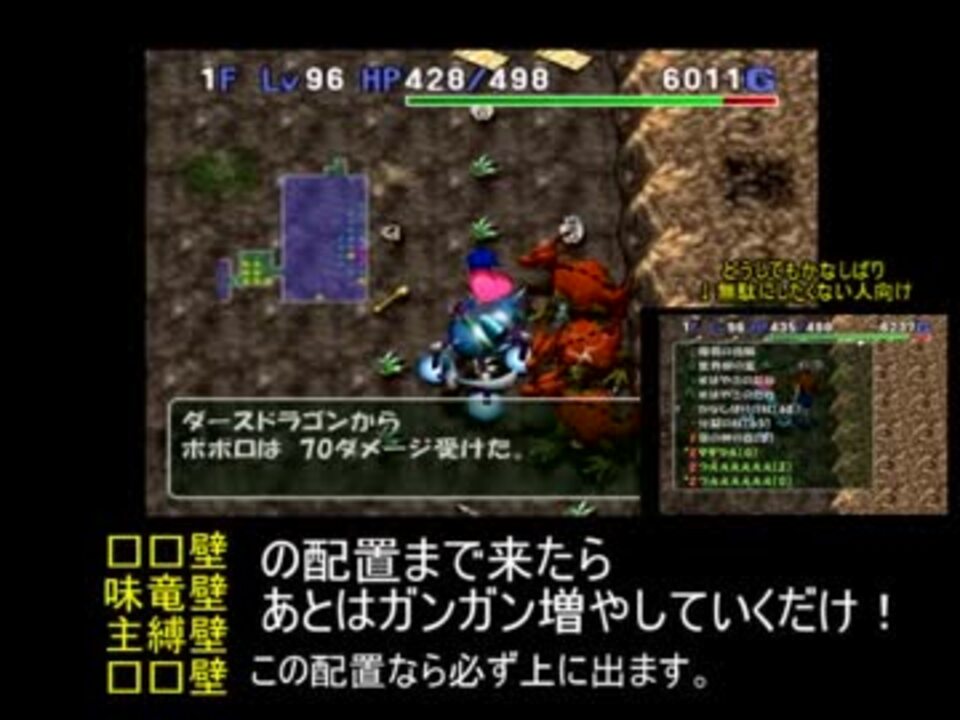 人気の トルネコの大冒険３ 動画 217本 4 ニコニコ動画