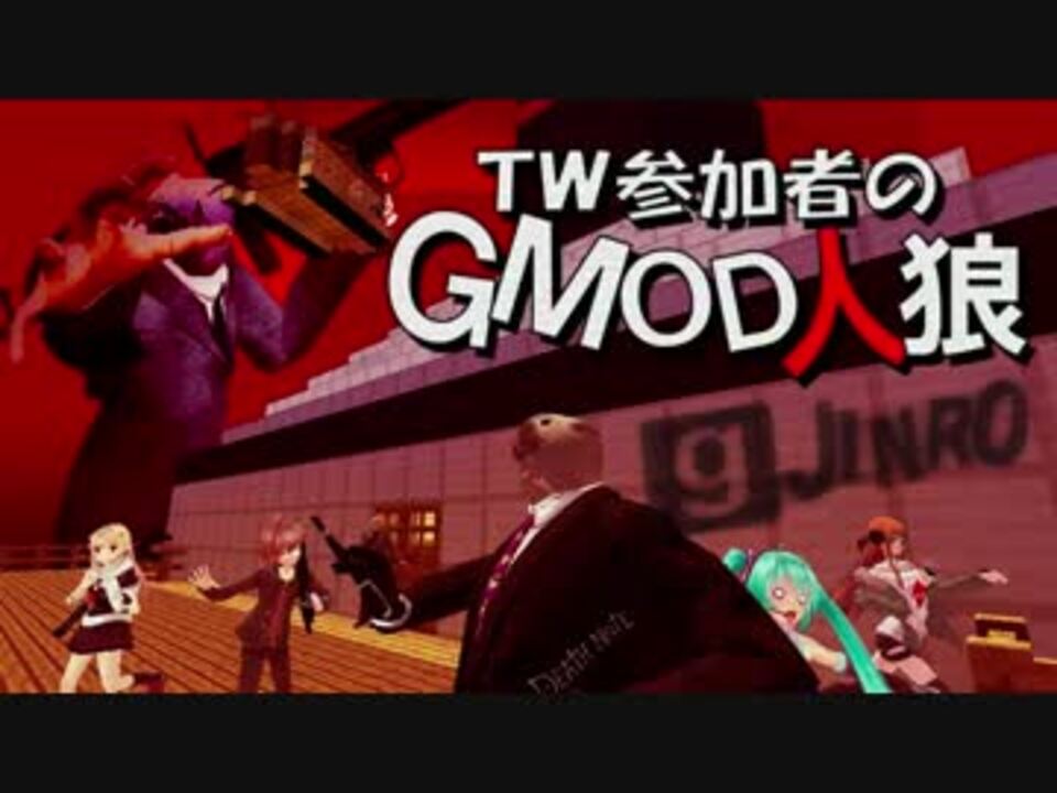 人気の ｇmod 動画 1 104本 9 ニコニコ動画