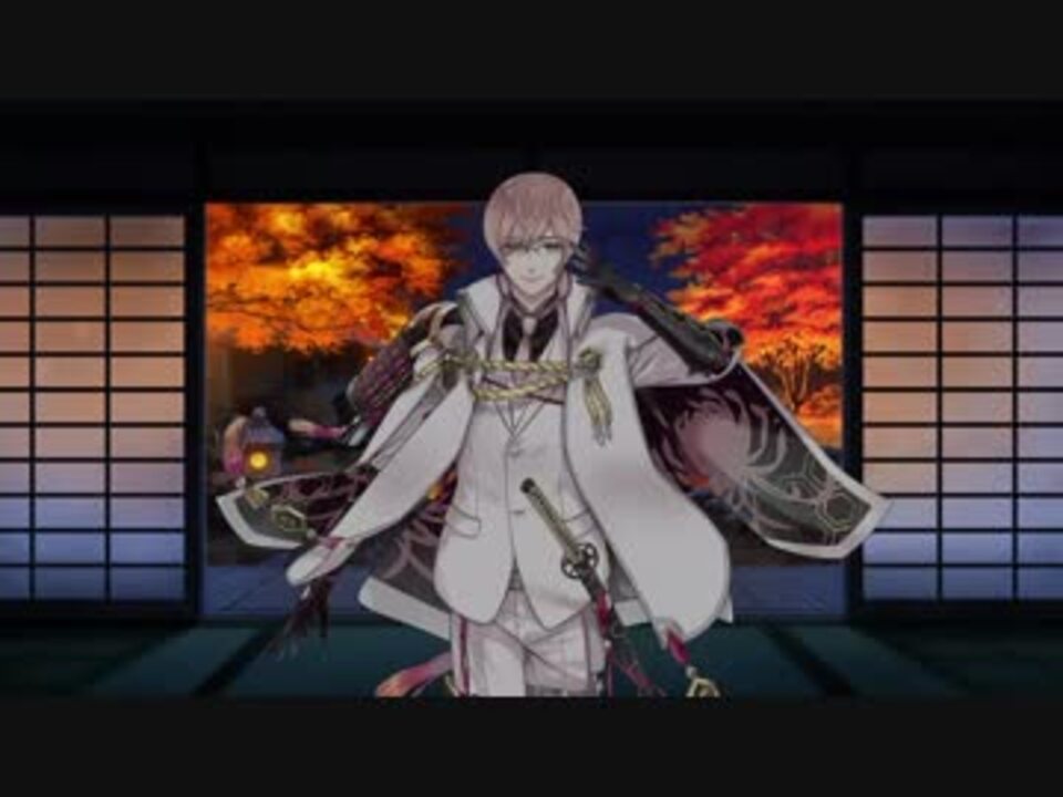 刀剣乱舞 亀甲貞宗 極 放置ボイス ニコニコ動画