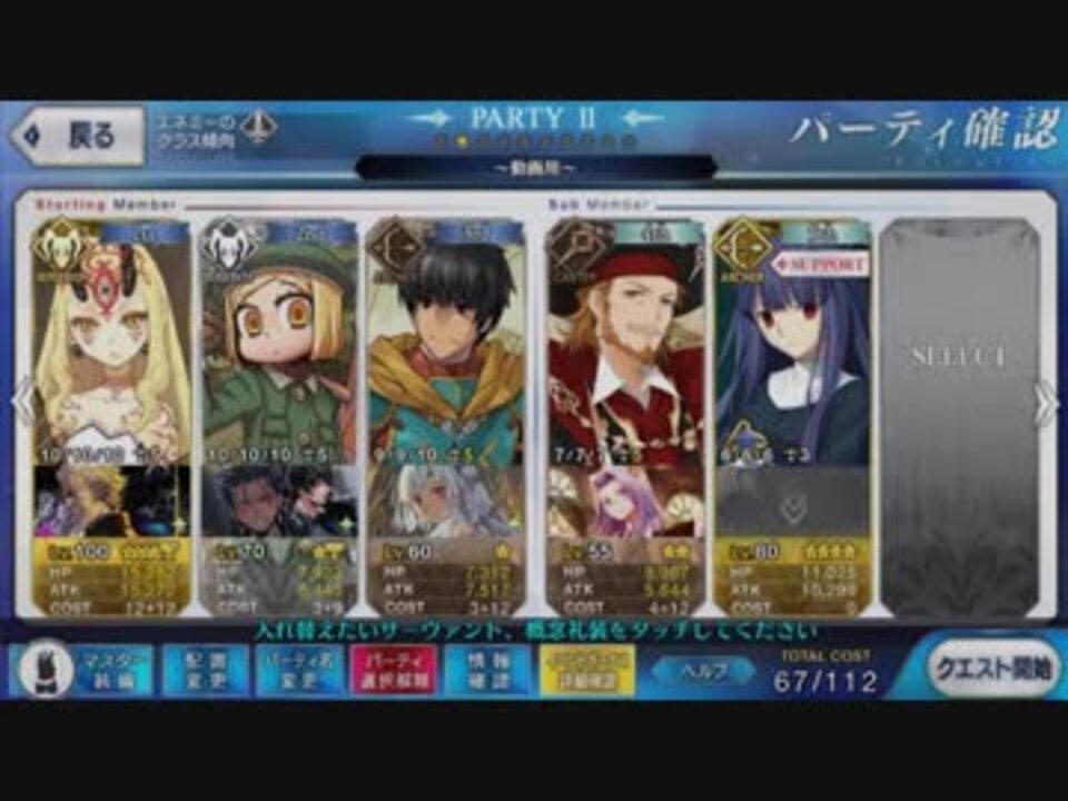 Fgo 茨木ちゃん主役攻略 復刻空の境界 終末録音 決 ニコニコ動画