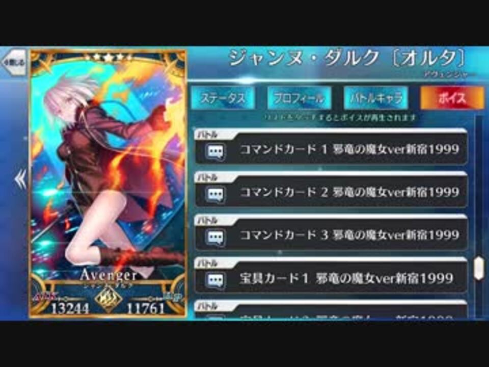 Fate/Grand Order ジャンヌ・ダルク〔オルタ〕〔邪竜の魔女ver新宿1999