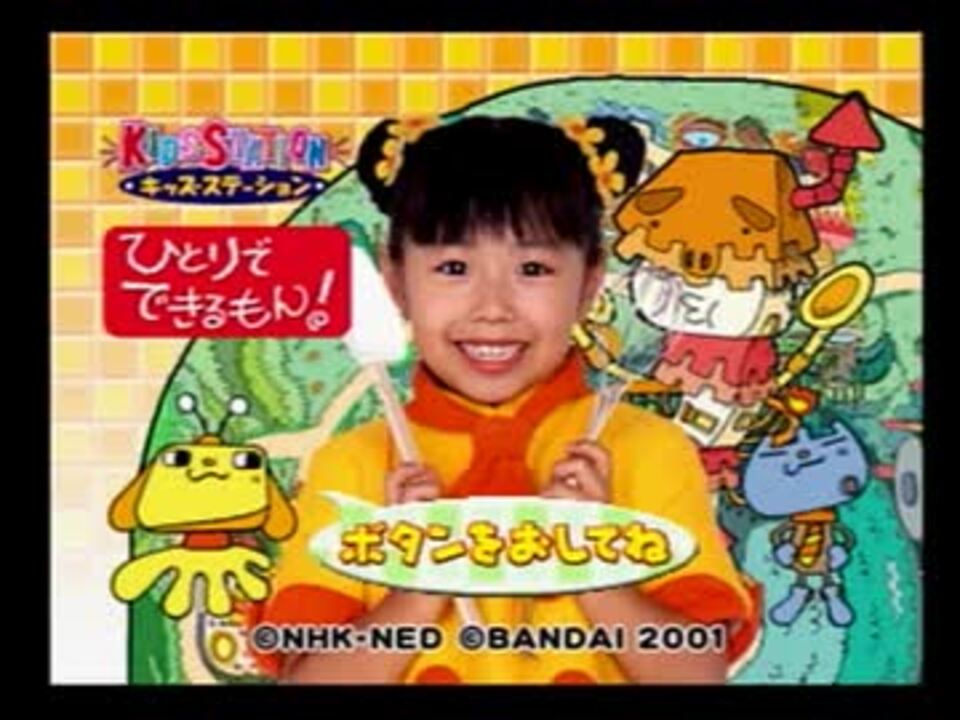 人気の ひとりでできるもん第5期 動画 9本 ニコニコ動画