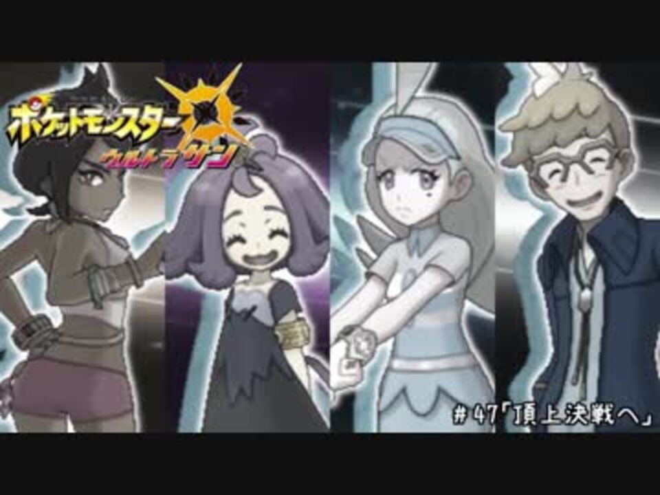 人気の ポケモンusum 動画 1 705本 24 ニコニコ動画