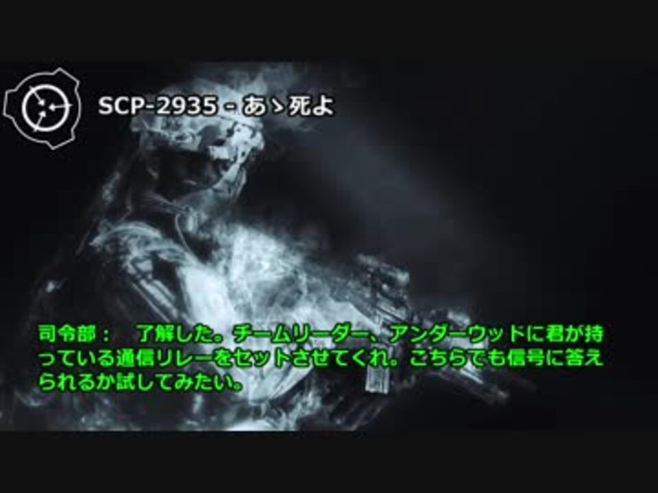 怪 異 304)SCP-2935 あ-死 よ.