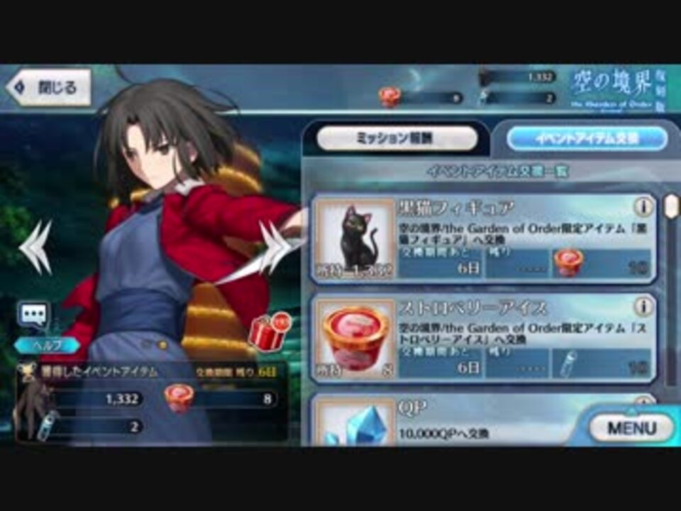 Fate Grand Order 両儀式 アサシン イベント関連ボイス集 ニコニコ動画